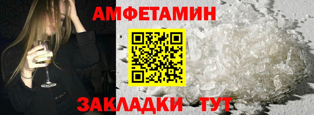 Амфетамин 97% Архангельск