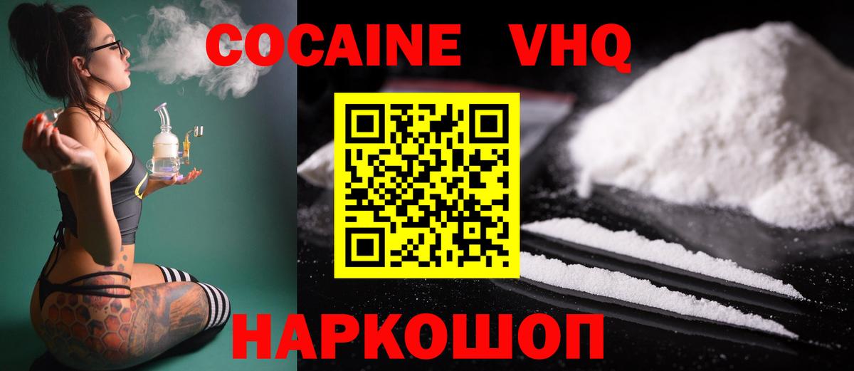 КОКАИН Боливия Архангельск