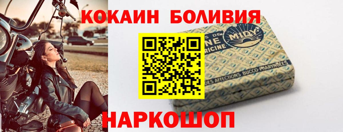 КОКАИН  Кокаин Fish Scale  КОКАИН Эквадор  Вход с VPN  Архангельск 