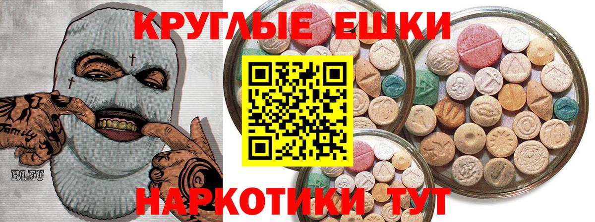ЭКСТАЗИ ешки  Вход с VPN  Архангельск  Экстази 280 MDMA 