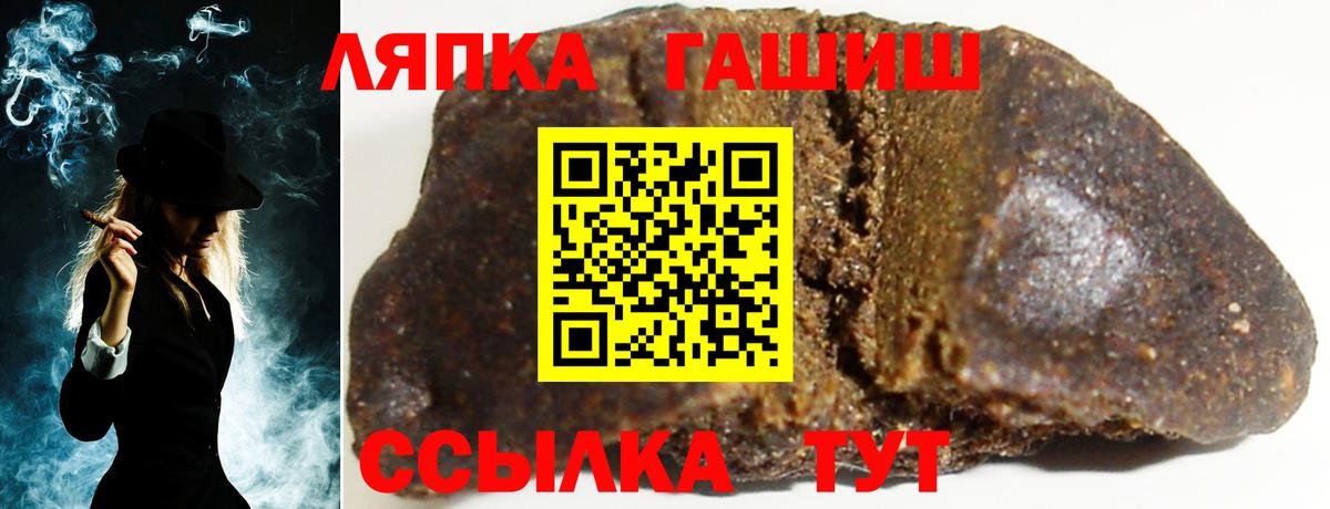 ГАШИШ Premium Архангельск