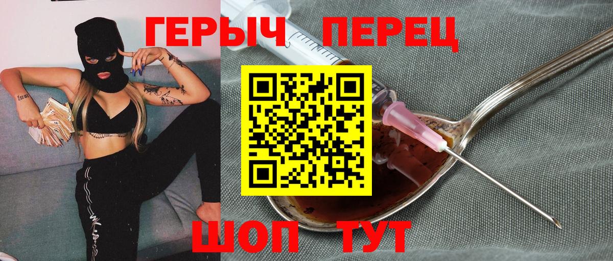 ГЕРОИН гречка  Вход с VPN  Архангельск 