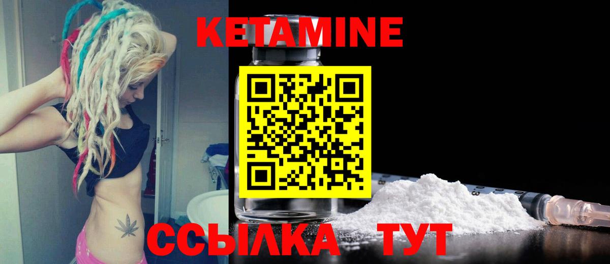 Кетамин ketamine  Вход с VPN  КЕТАМИН ketamine  Архангельск 