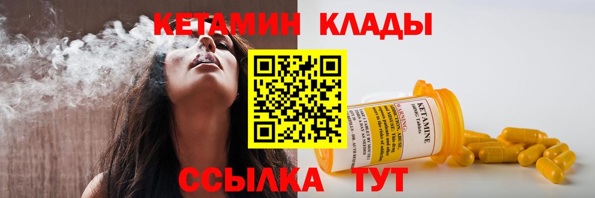 КЕТАМИН ketamine Архангельск