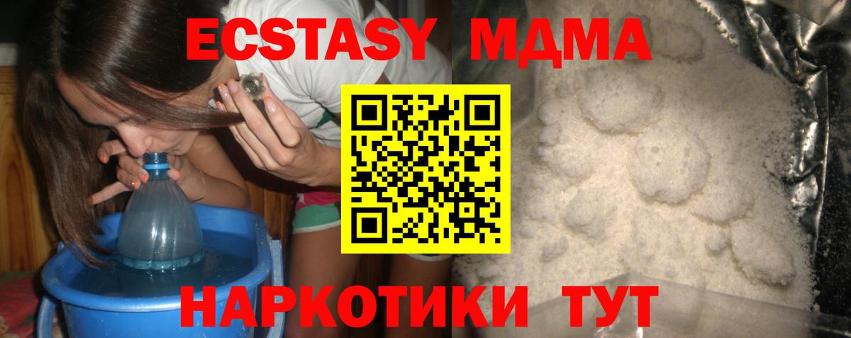 МДМА кристаллы  MDMA  Архангельск  Вход с VPN 
