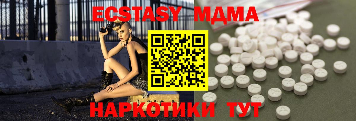 MDMA VHQ Архангельск