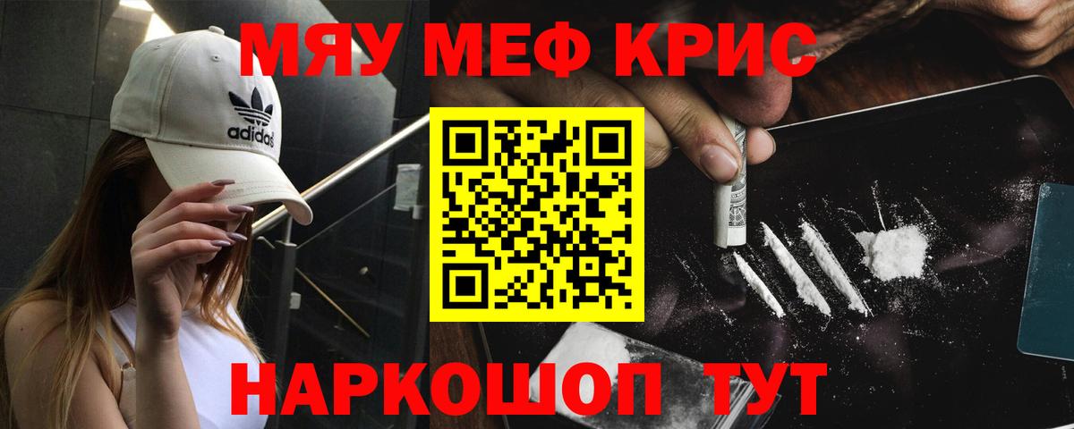 Меф мука Архангельск