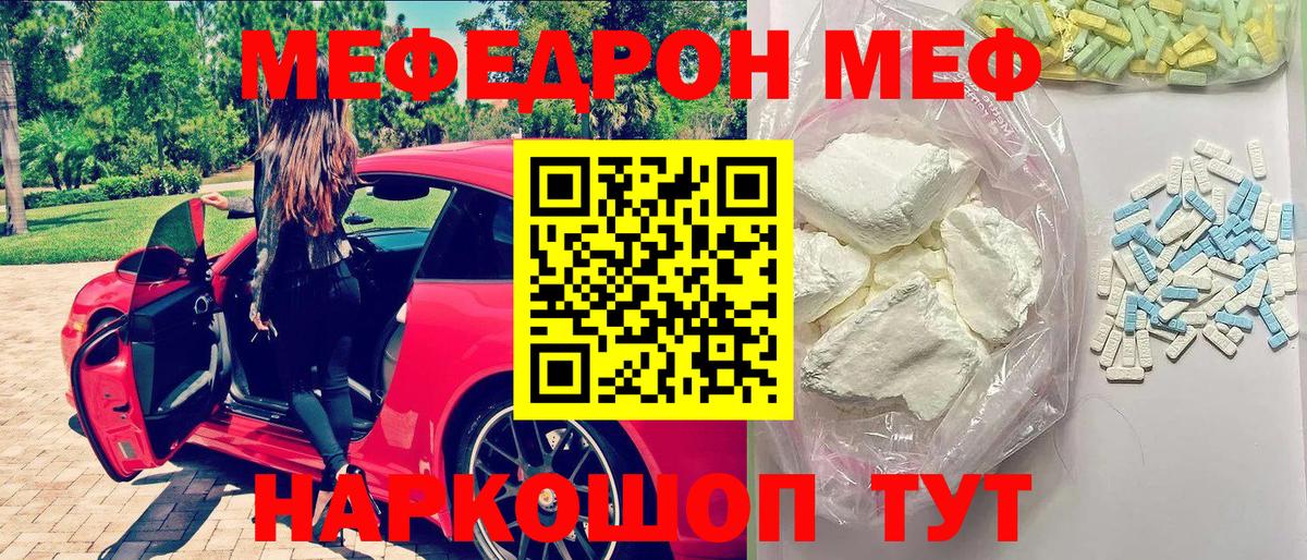 Мефедрон мука  Вход с VPN  Архангельск  Мефедрон 4 MMC 