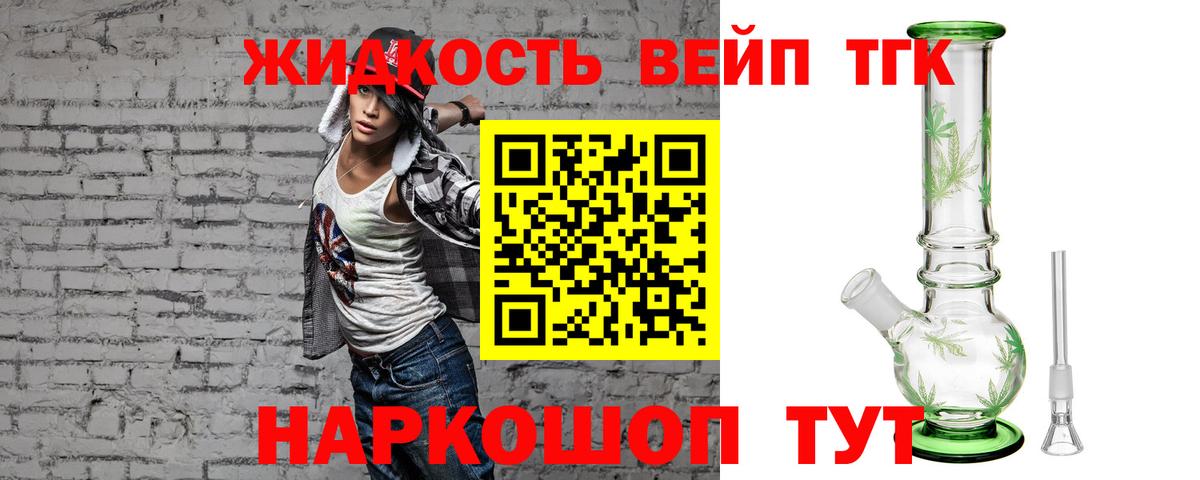 Дистиллят ТГК гашишное масло  Вход с VPN  Архангельск 